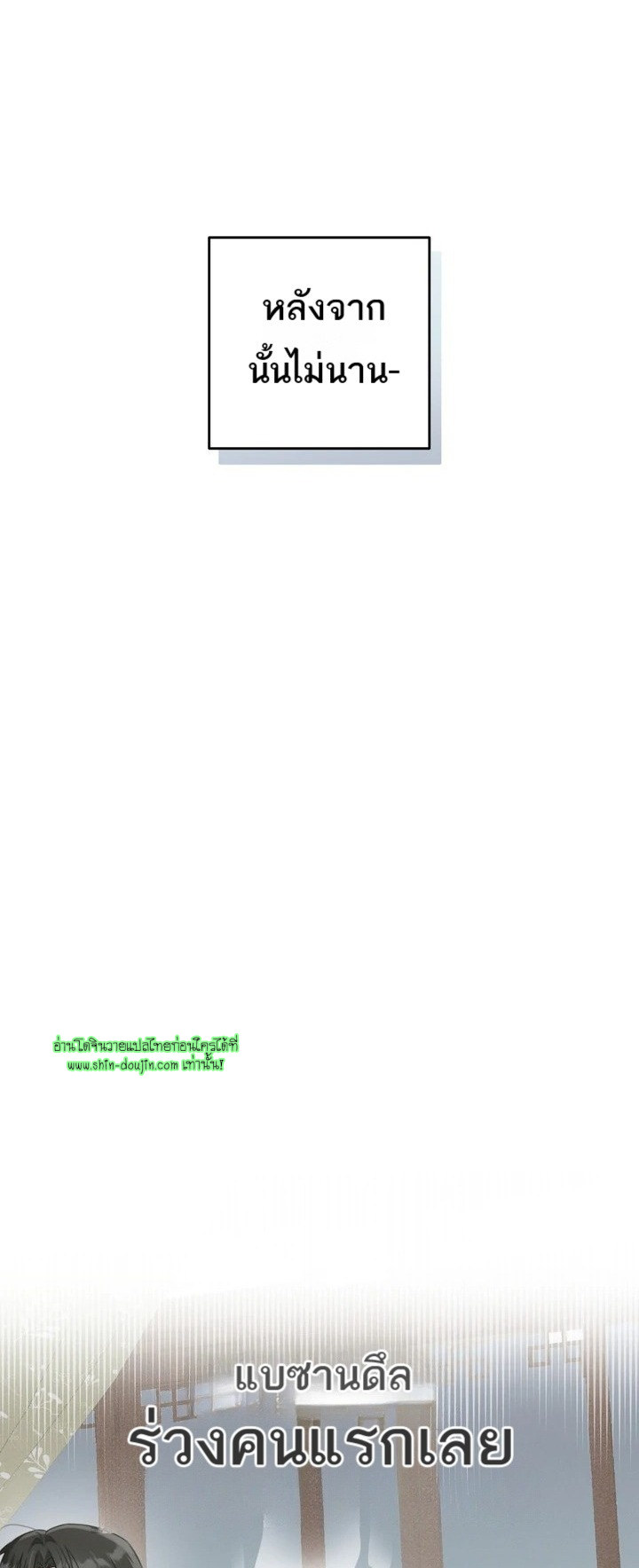 Heavy Rain Advisory EP 3